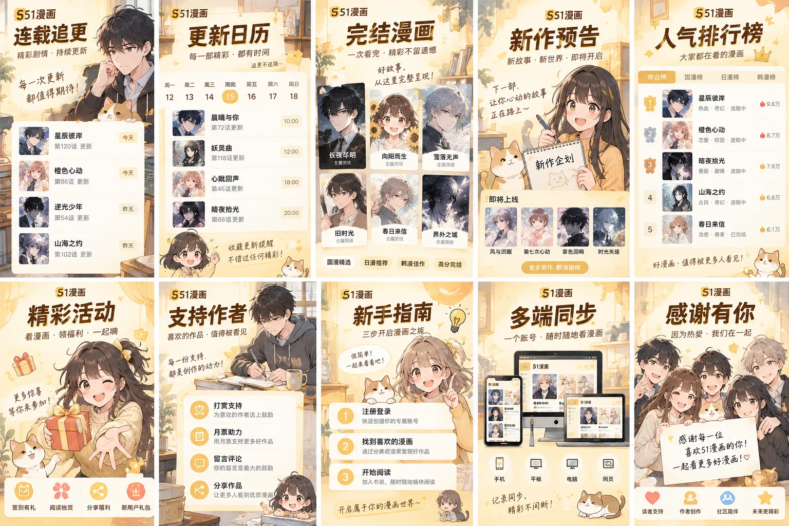 青岚跑者作品封面与章节信息