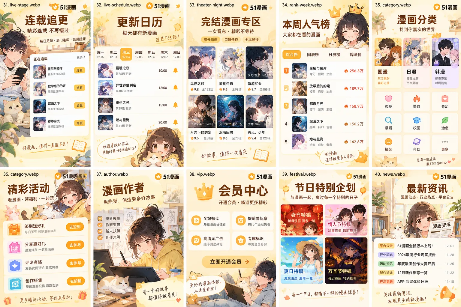 零点便利店作品封面与章节信息